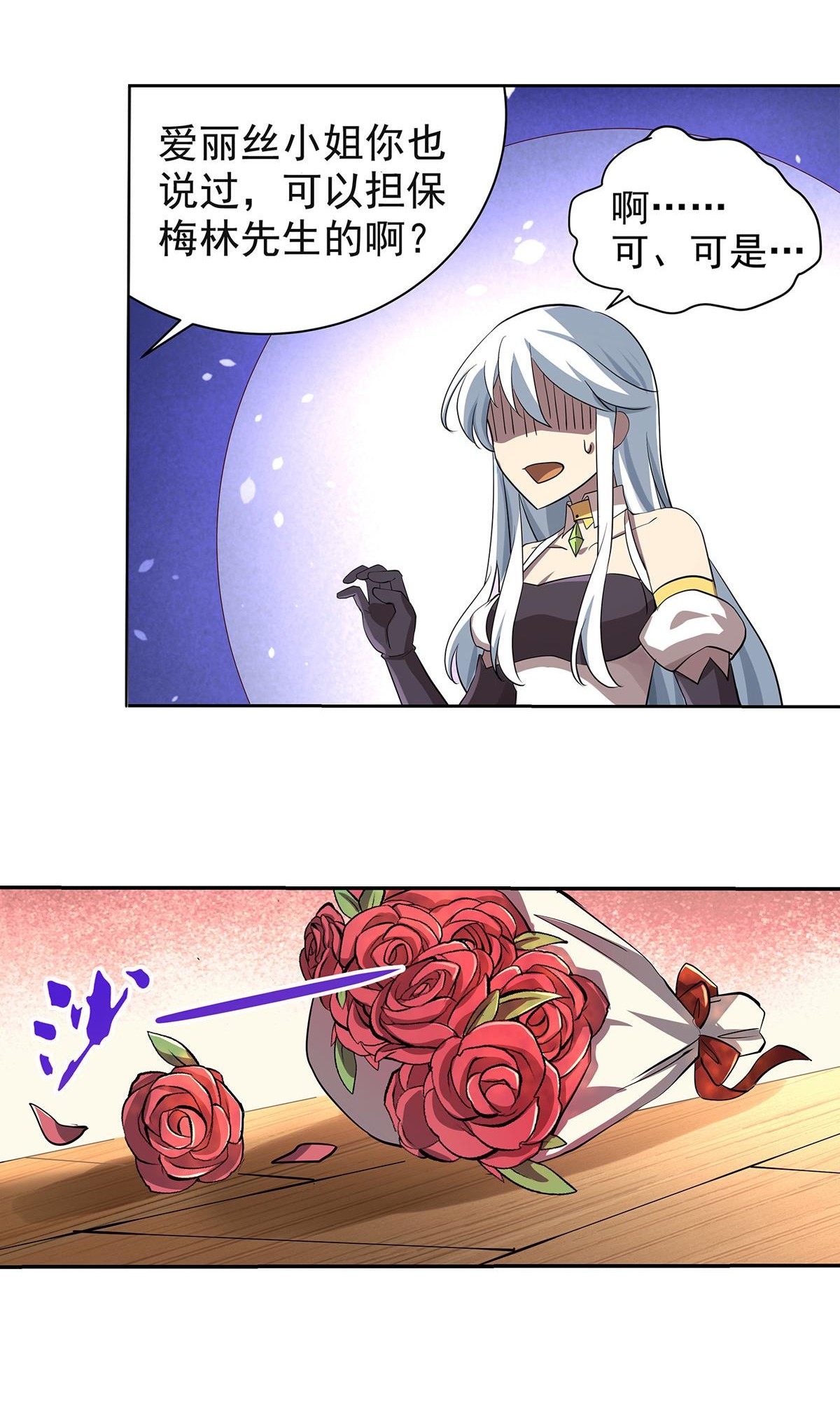 失业魔王38 第三十八话