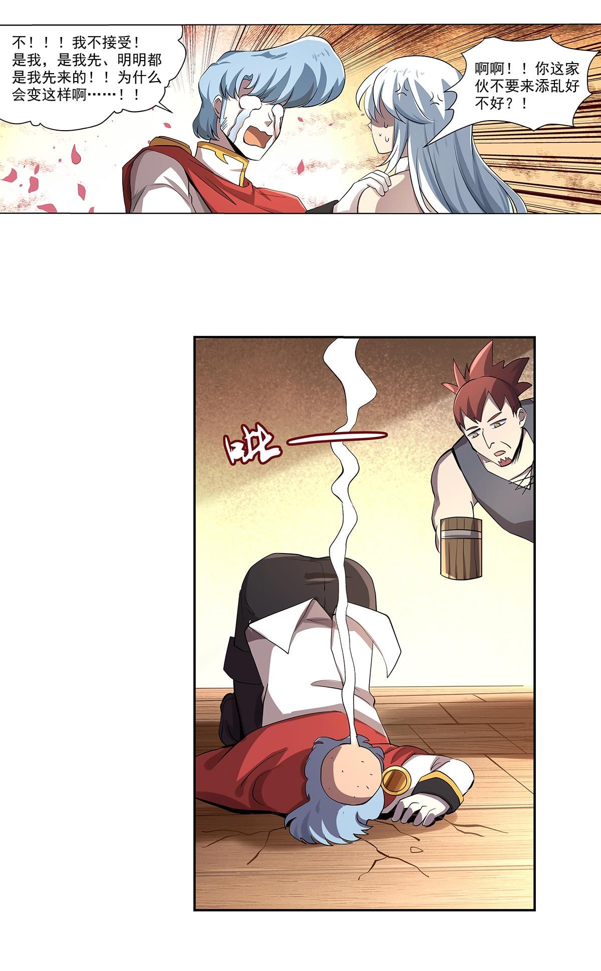 失业魔王38 第三十八话
