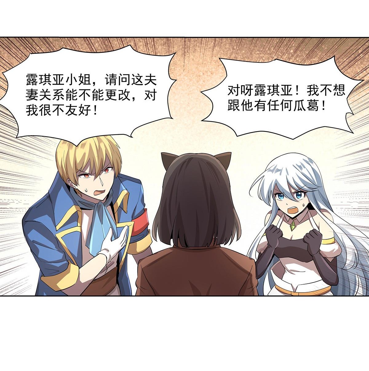 失业魔王38 第三十八话