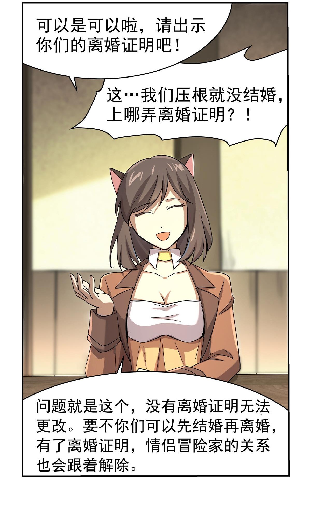 失业魔王38 第三十八话
