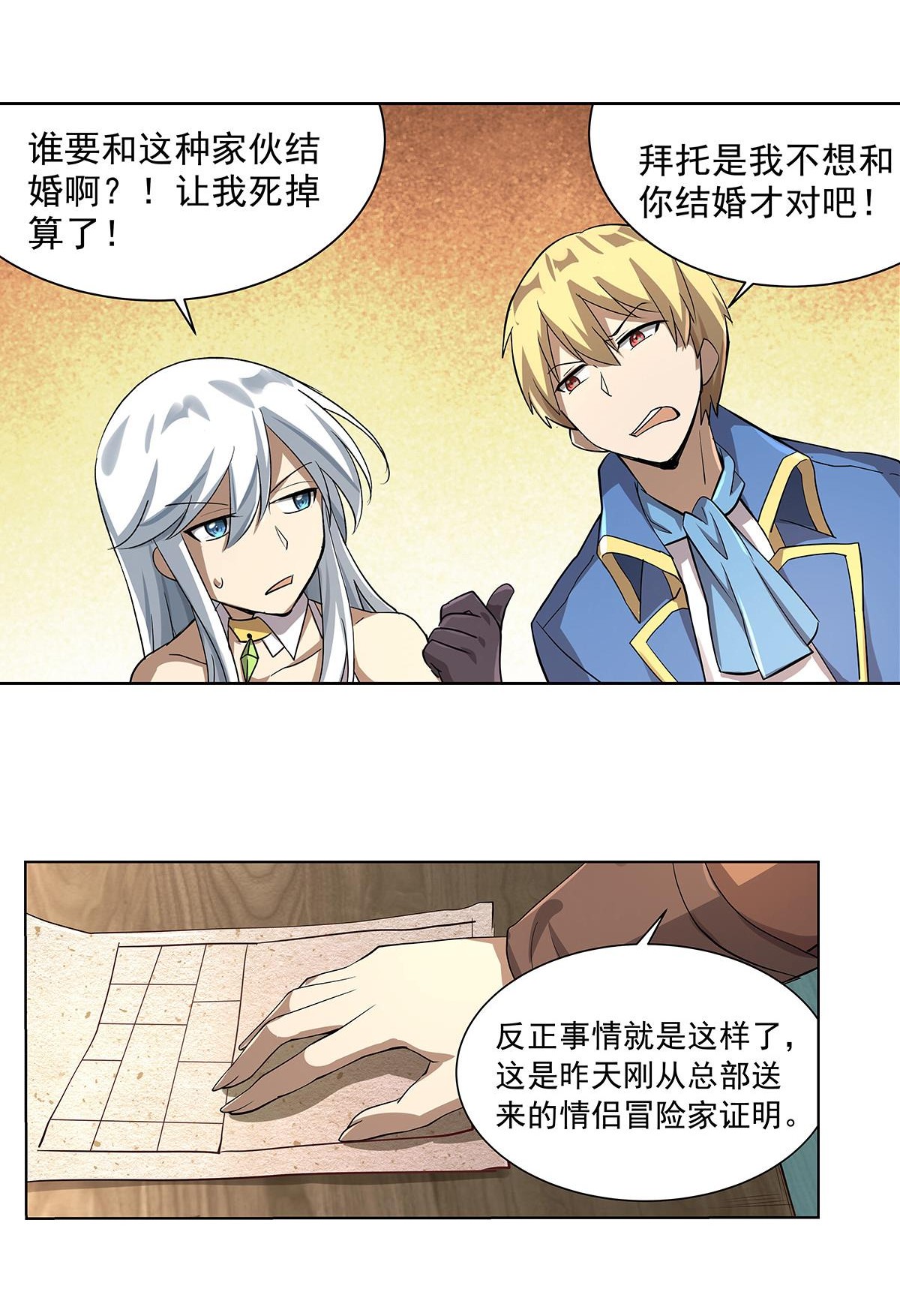 失业魔王38 第三十八话