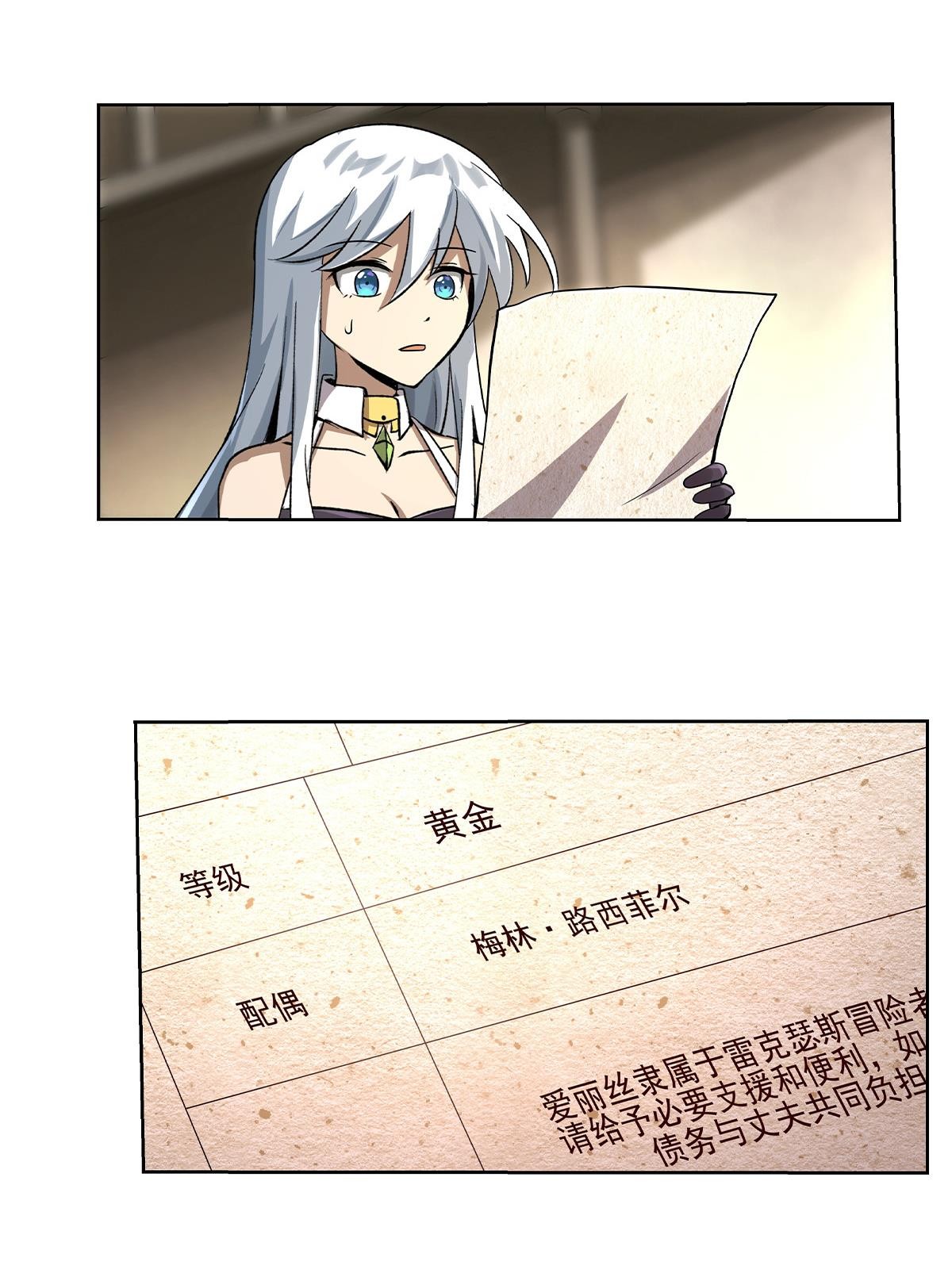 失业魔王38 第三十八话