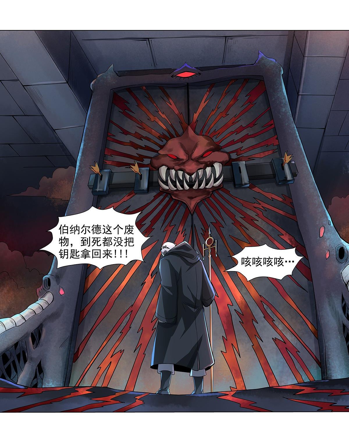 失业魔王38 第三十八话