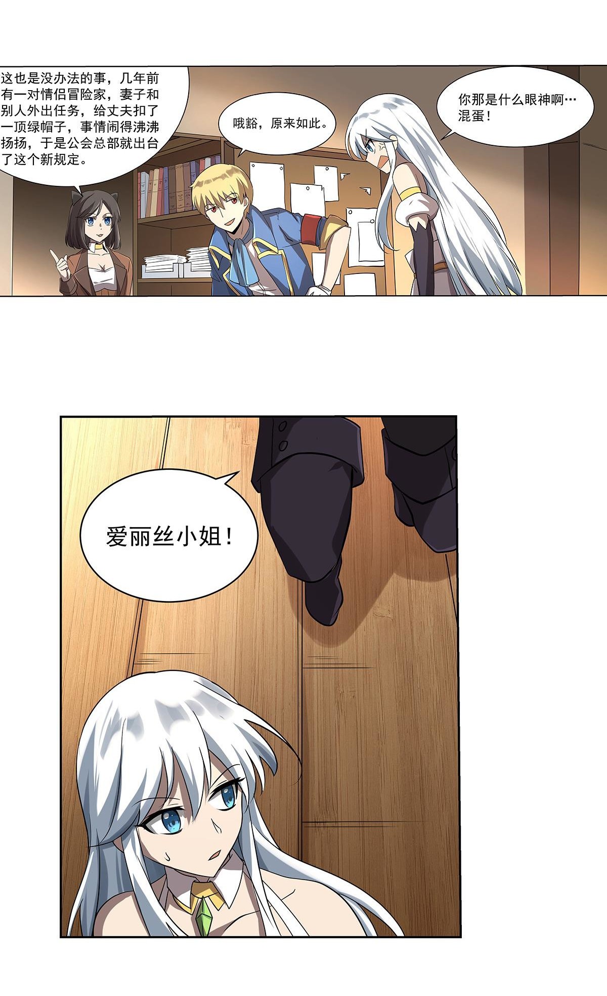 失业魔王38 第三十八话
