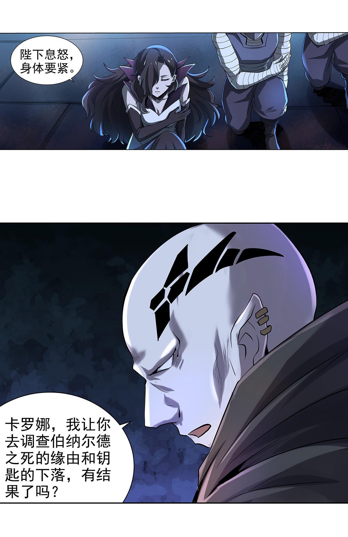 失业魔王38 第三十八话