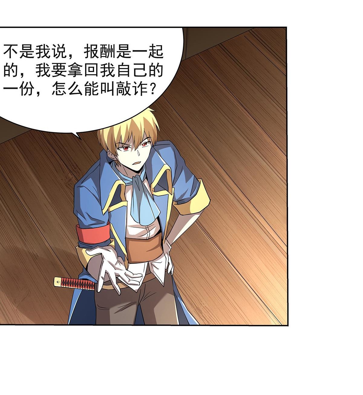 失业魔王38 第三十八话