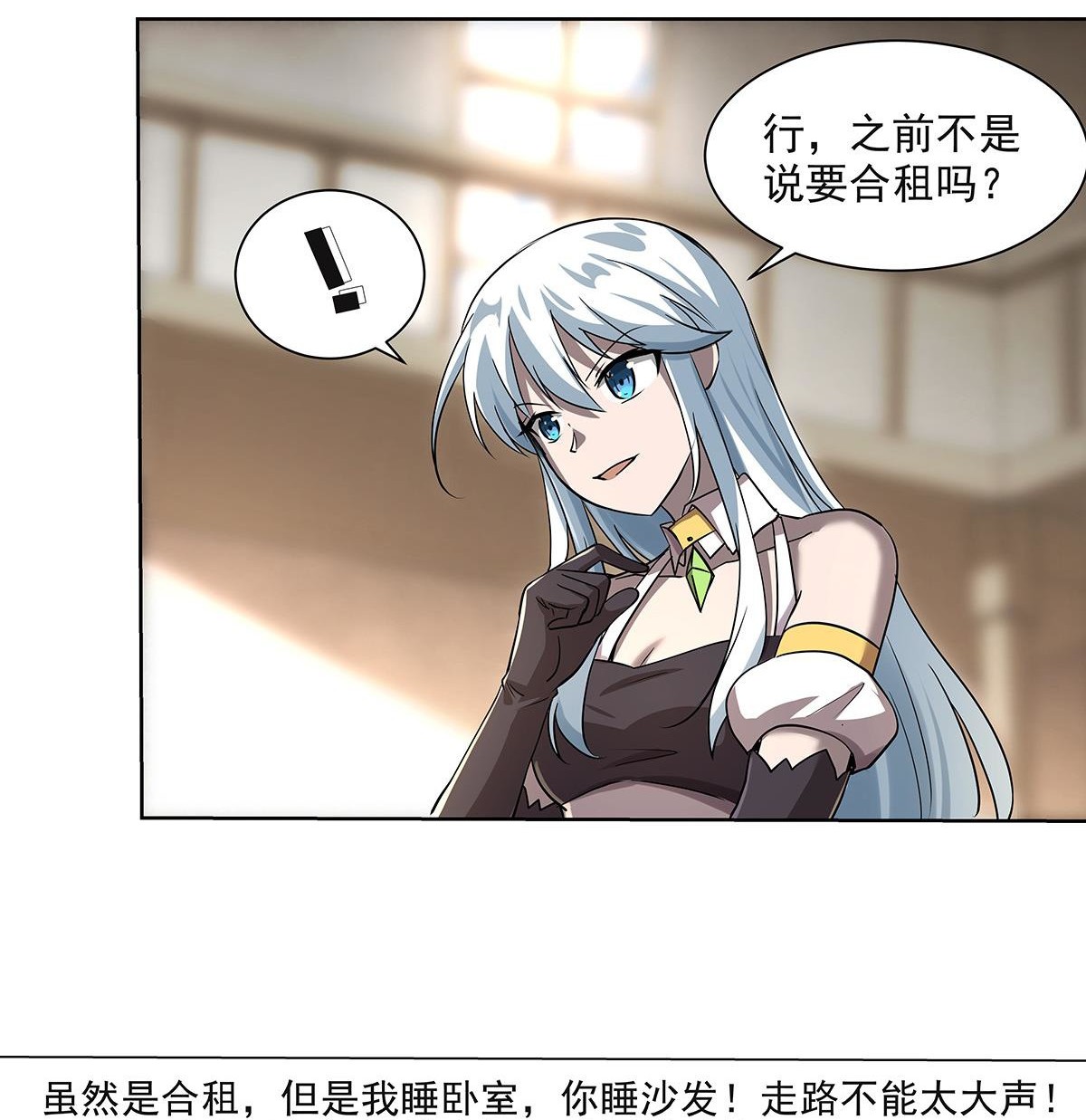 失业魔王38 第三十八话