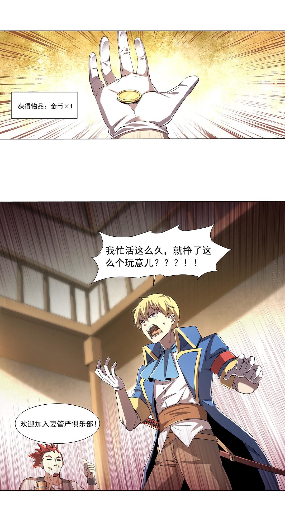 失业魔王38 第三十八话