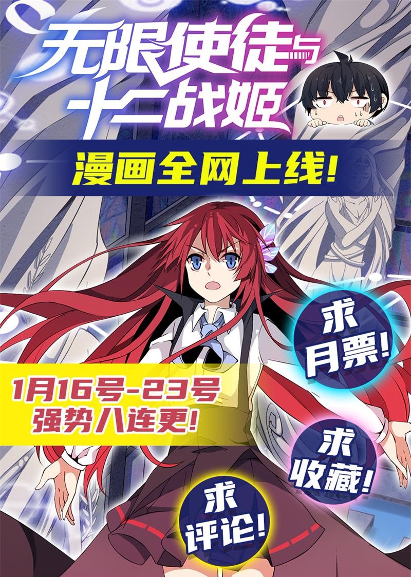 失业魔王38 第三十八话