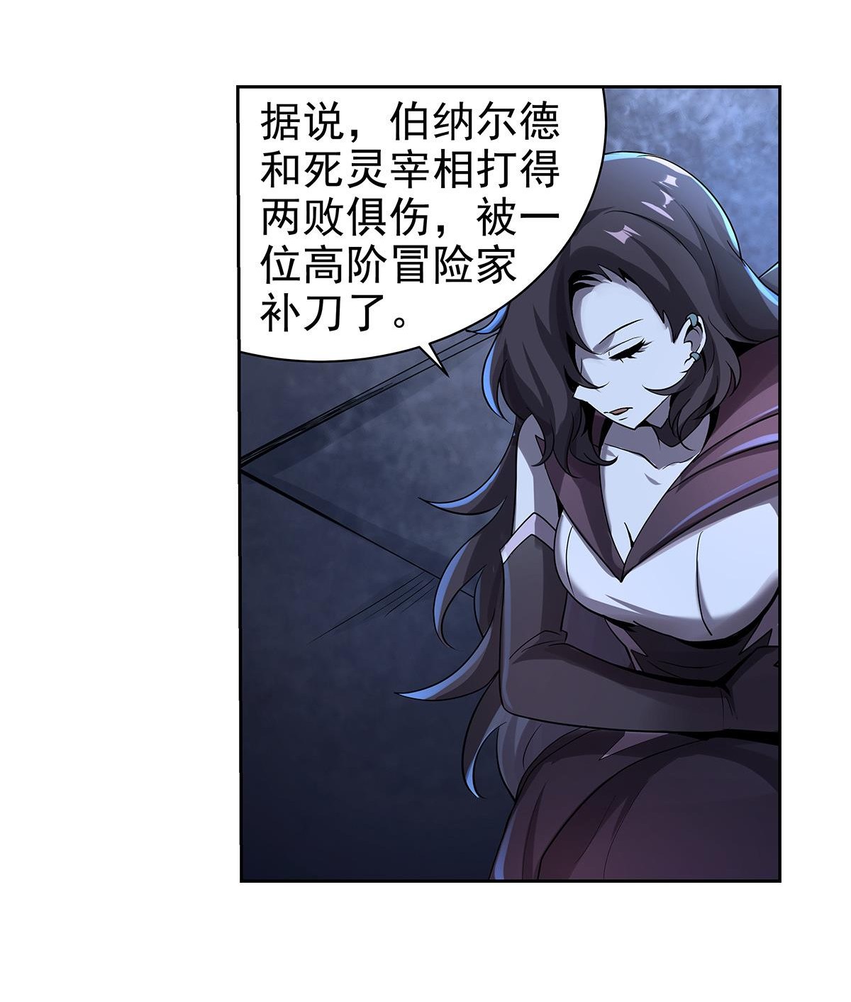 失业魔王38 第三十八话