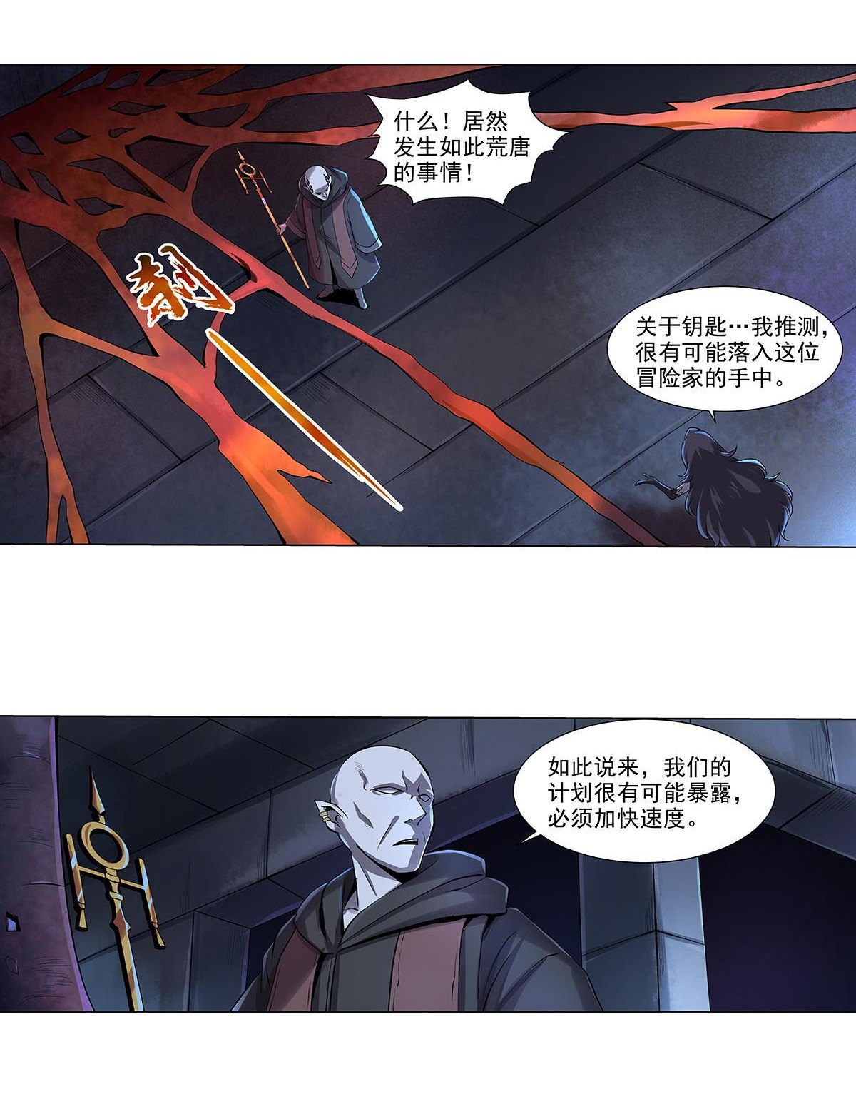 失业魔王38 第三十八话