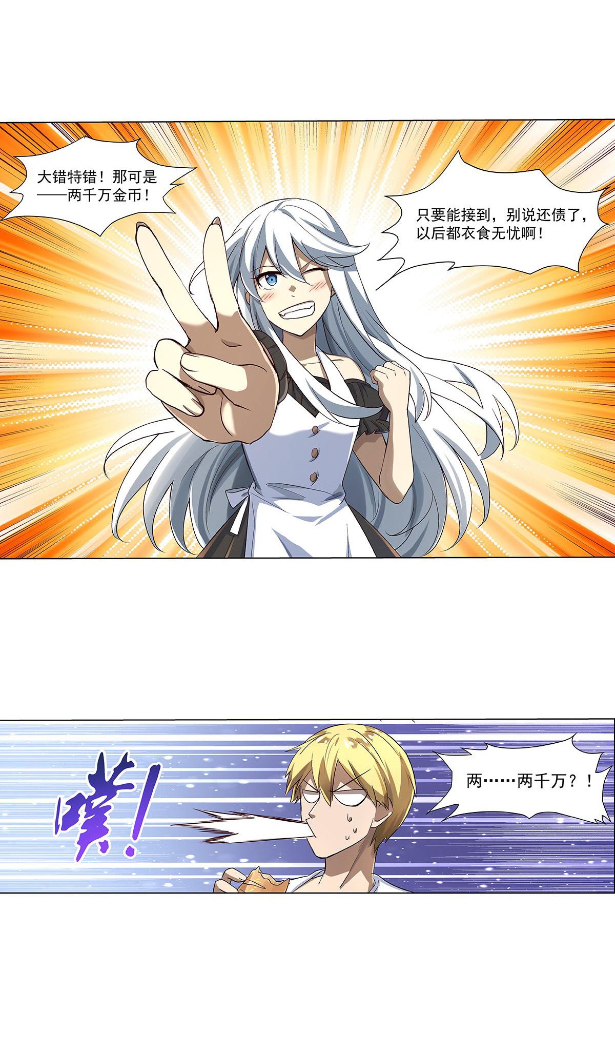 失业魔王39 第三十九话