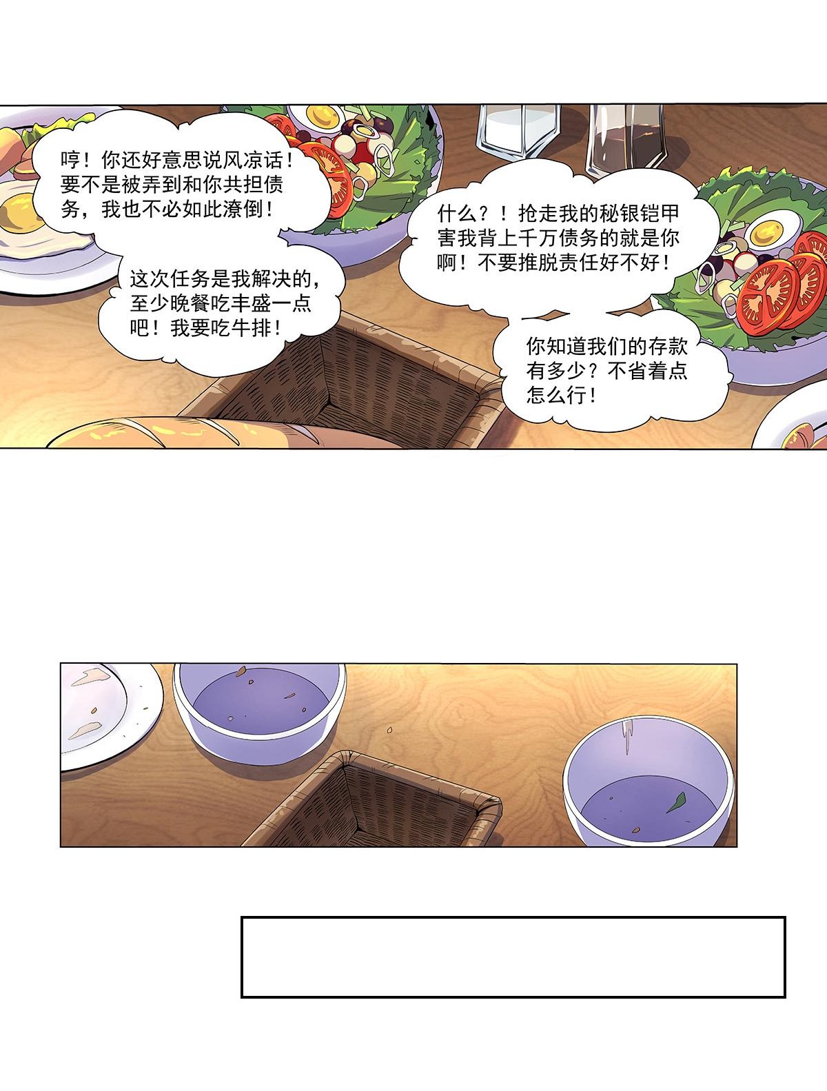 失业魔王39 第三十九话