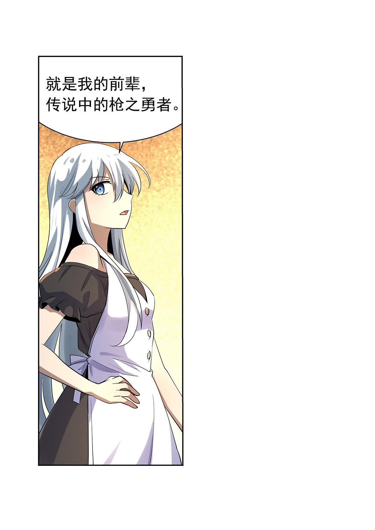 失业魔王39 第三十九话