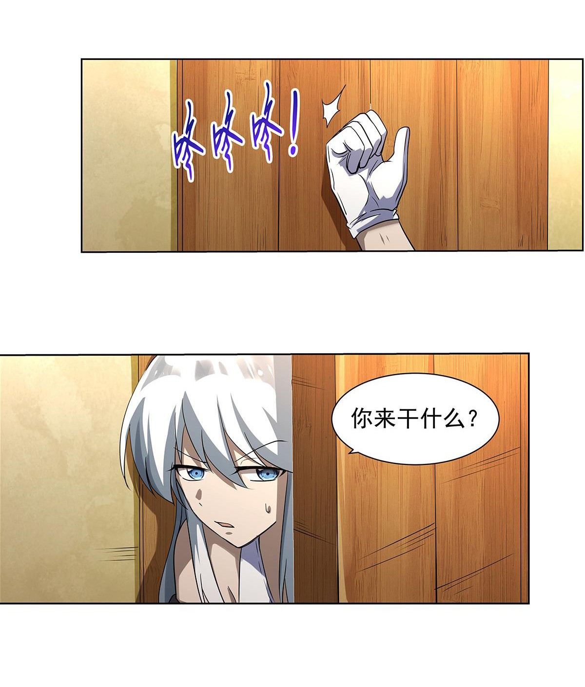 失业魔王39 第三十九话