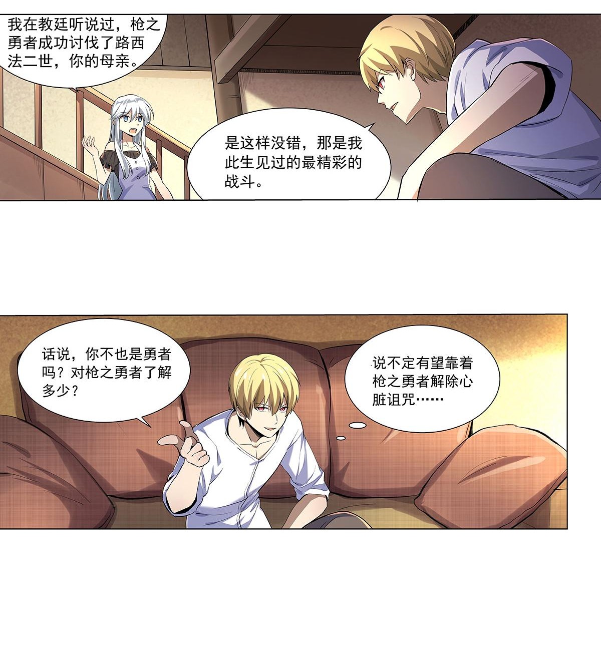 失业魔王39 第三十九话