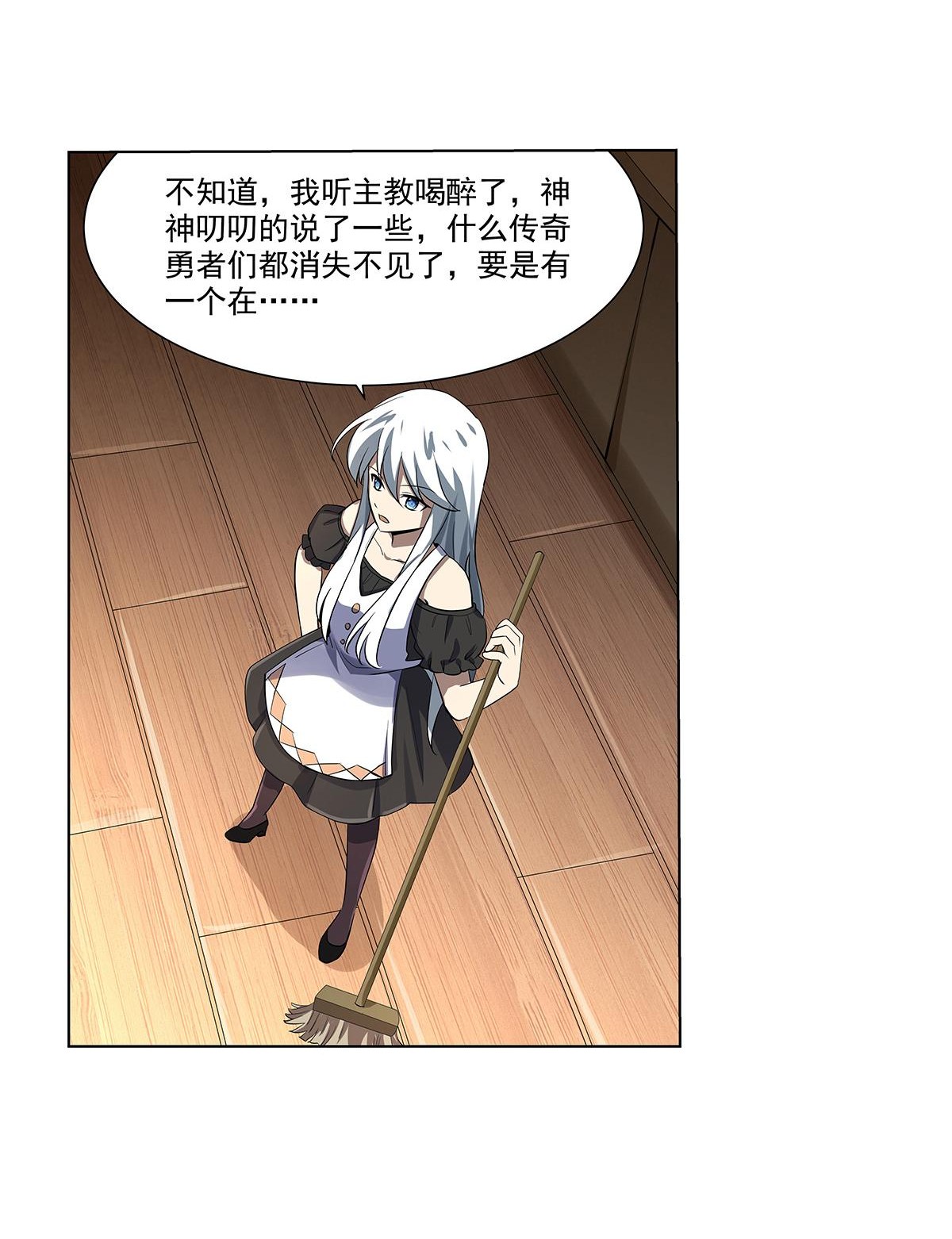 失业魔王39 第三十九话