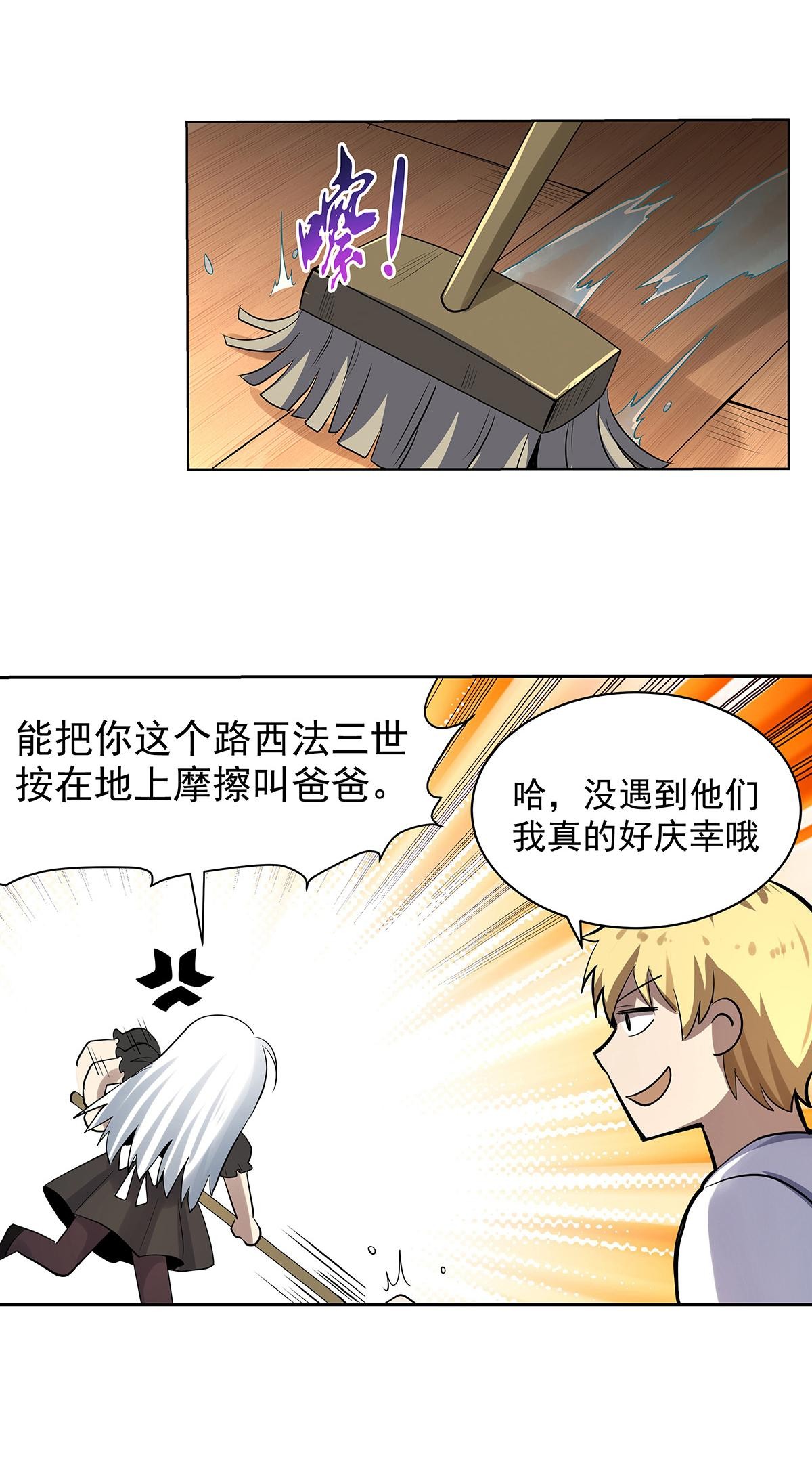 失业魔王39 第三十九话