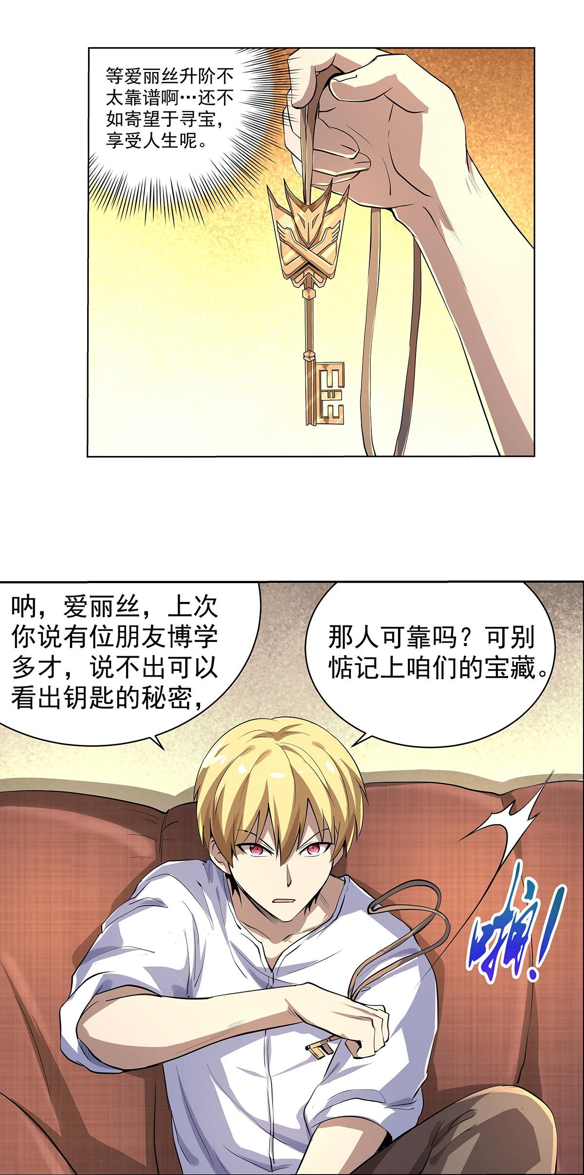 失业魔王39 第三十九话