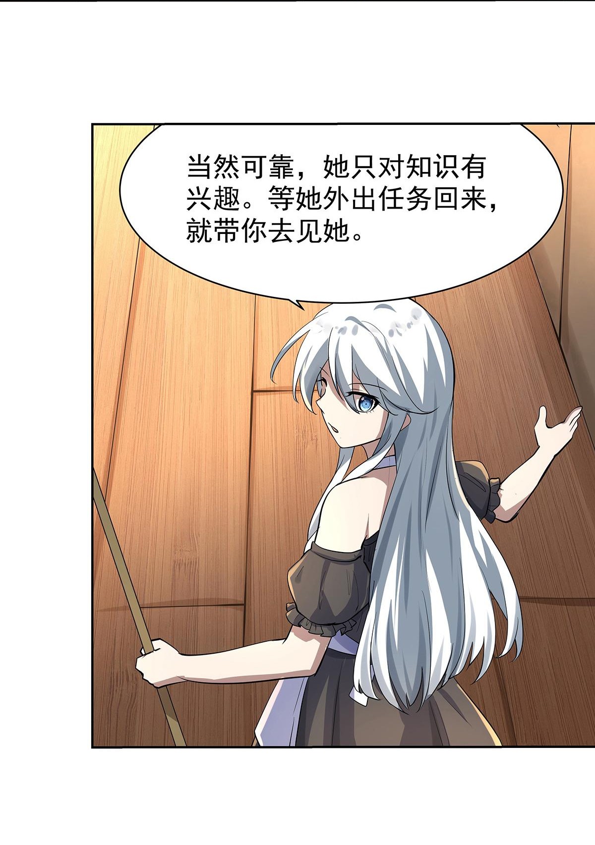 失业魔王39 第三十九话