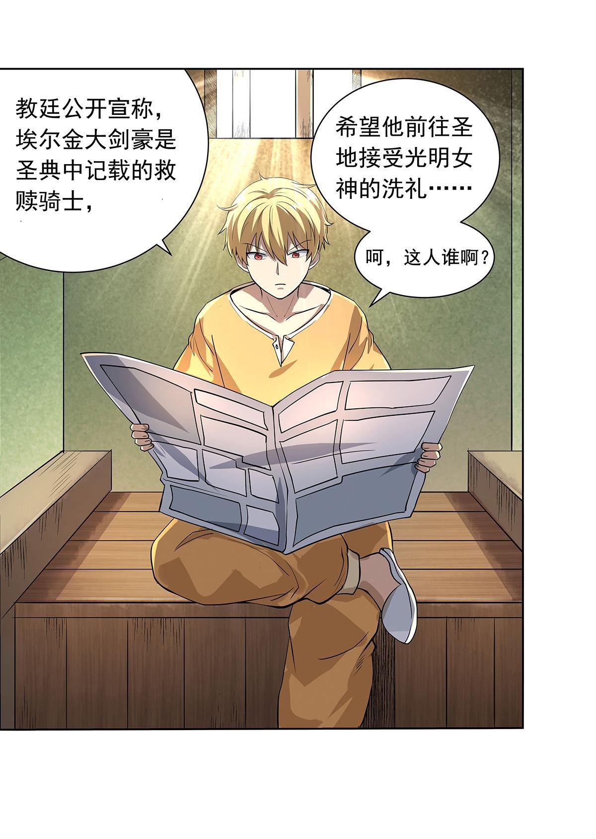 失业魔王39 第三十九话