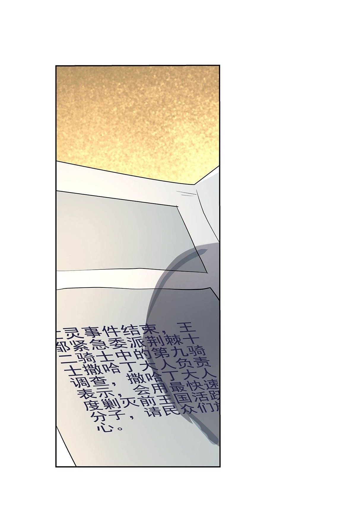 失业魔王39 第三十九话