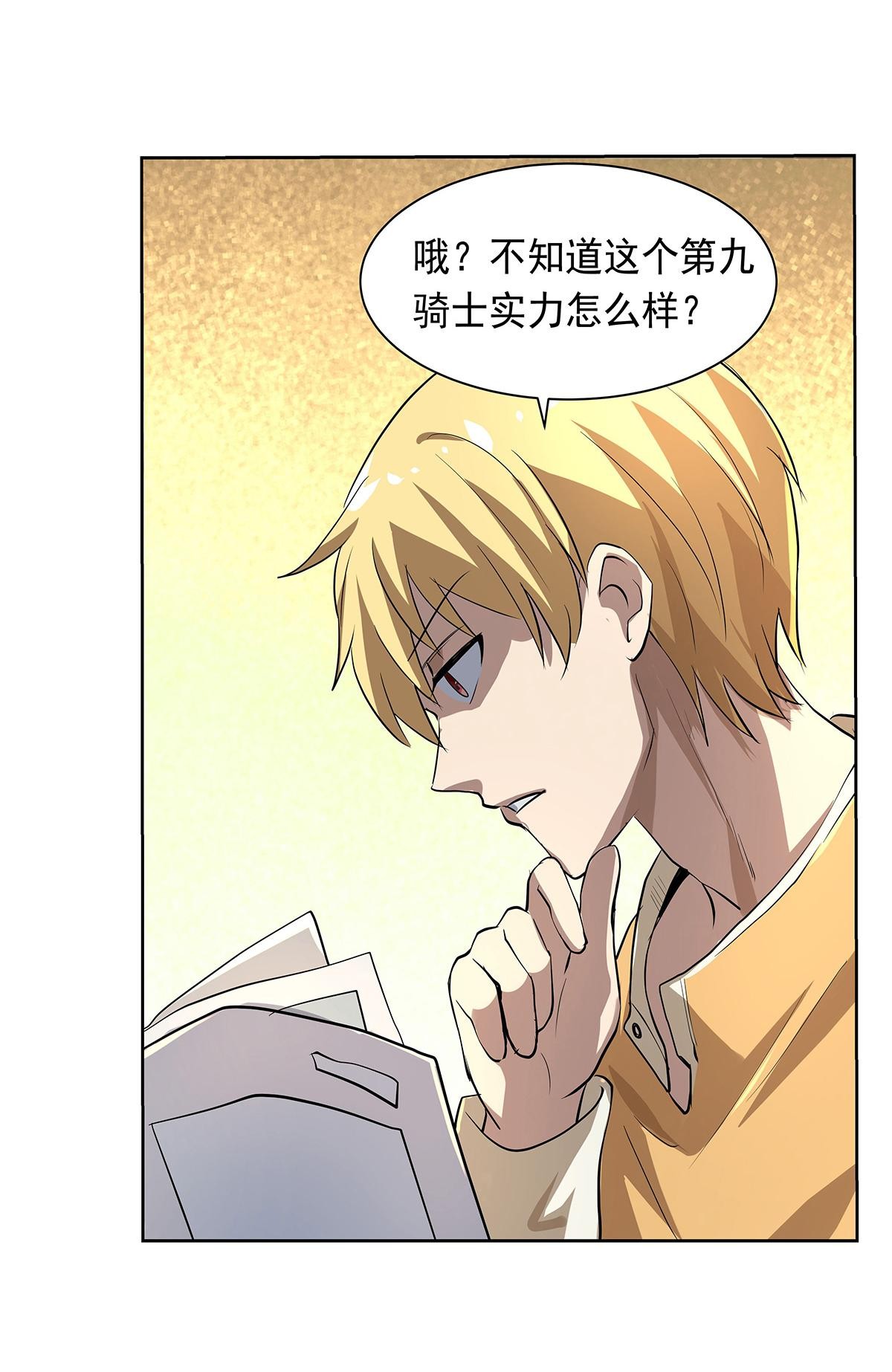失业魔王39 第三十九话