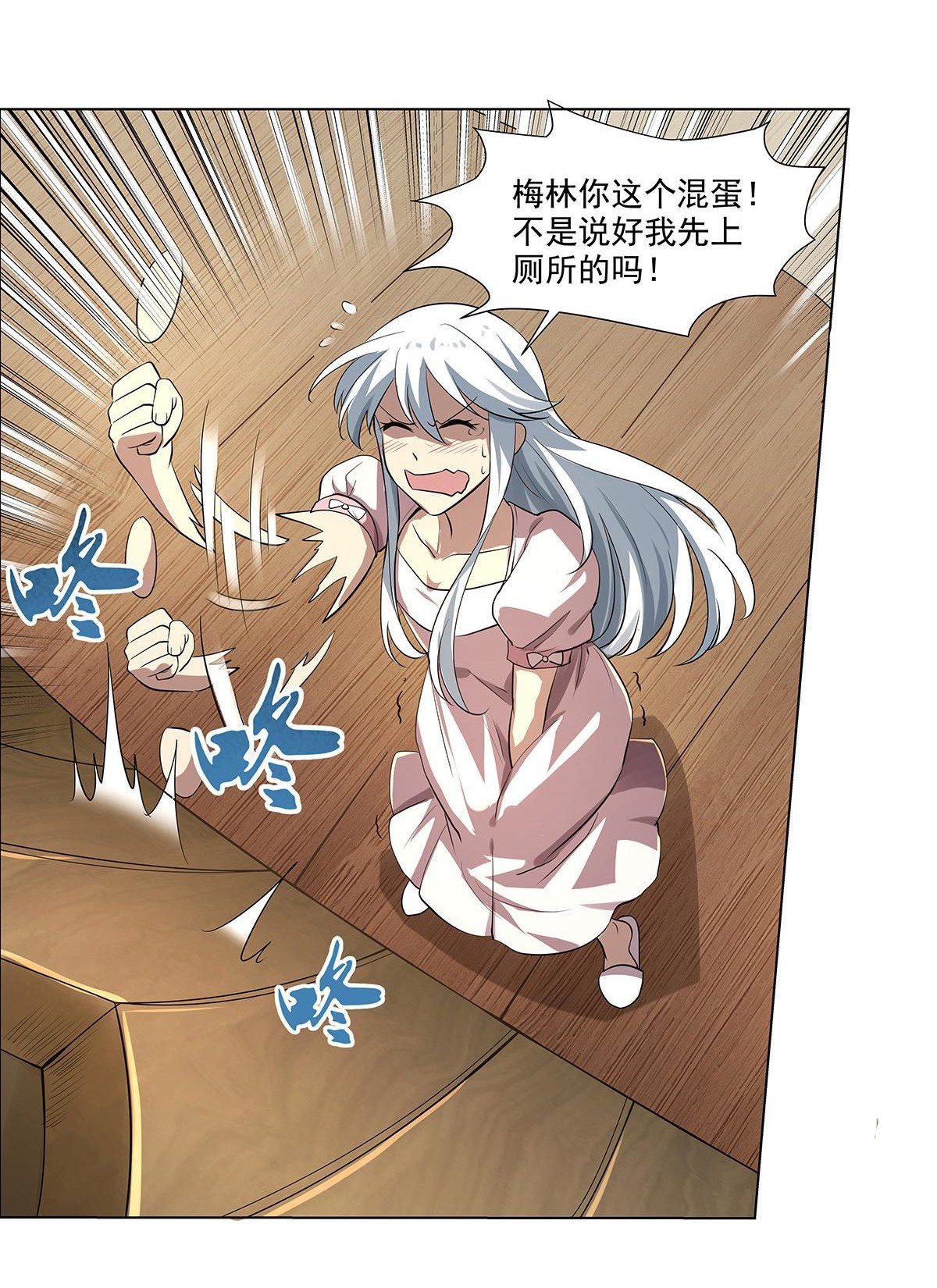 失业魔王39 第三十九话