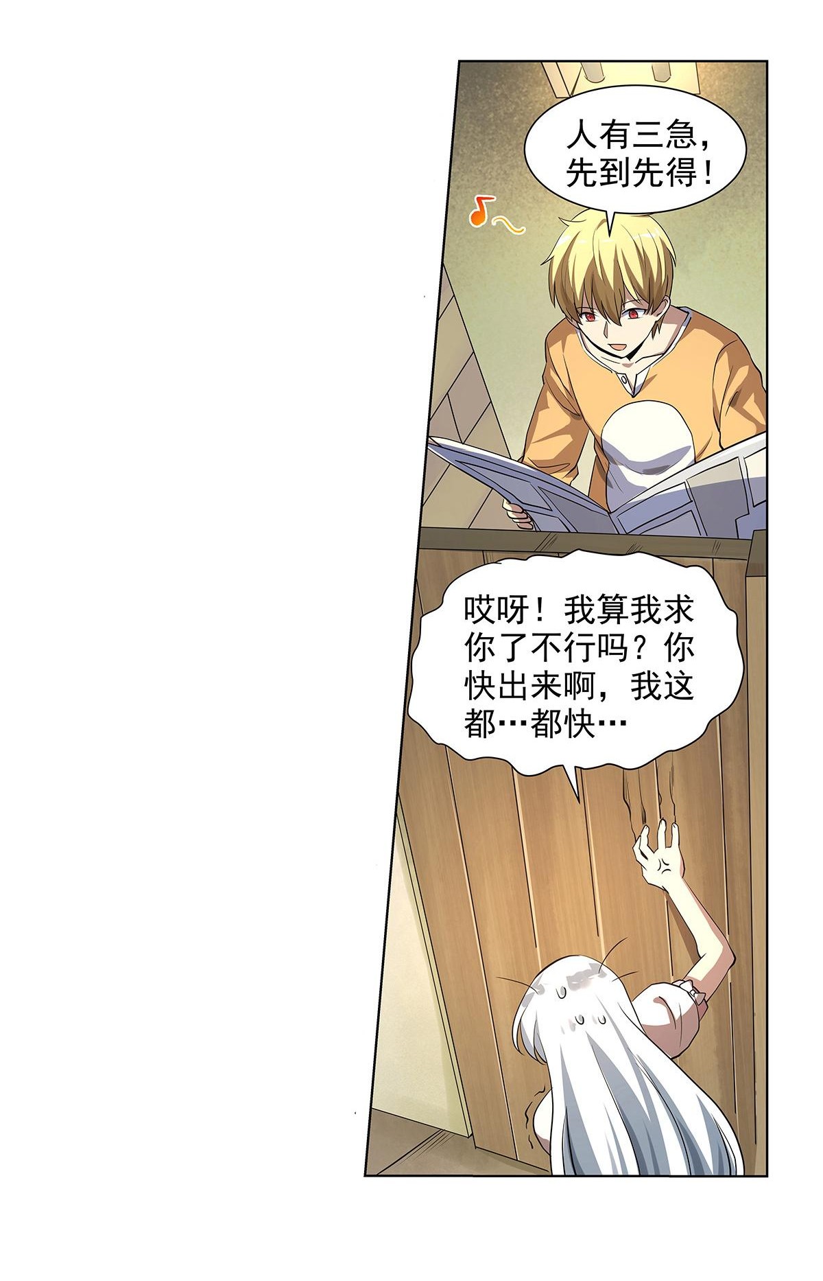 失业魔王39 第三十九话