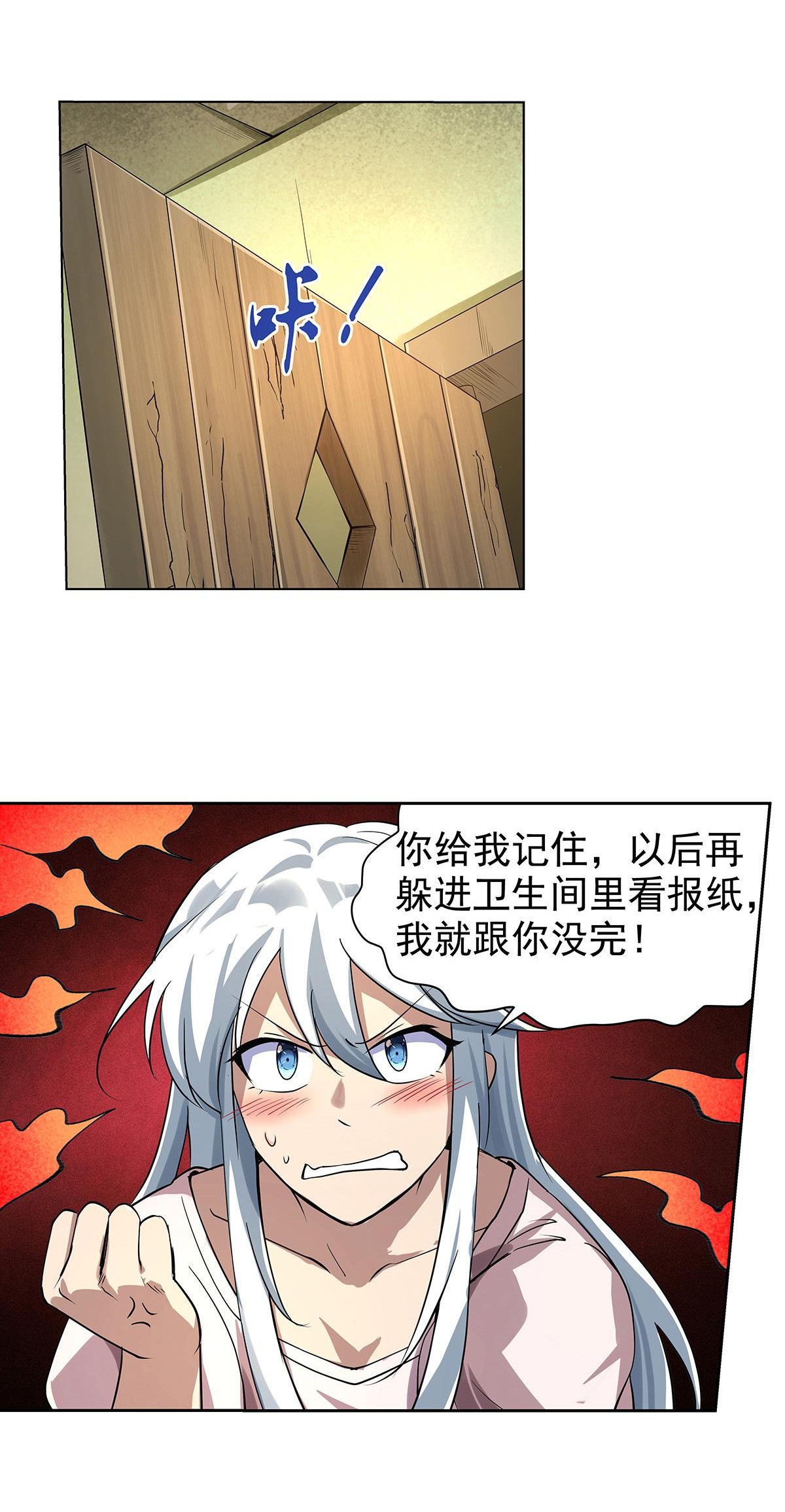 失业魔王39 第三十九话