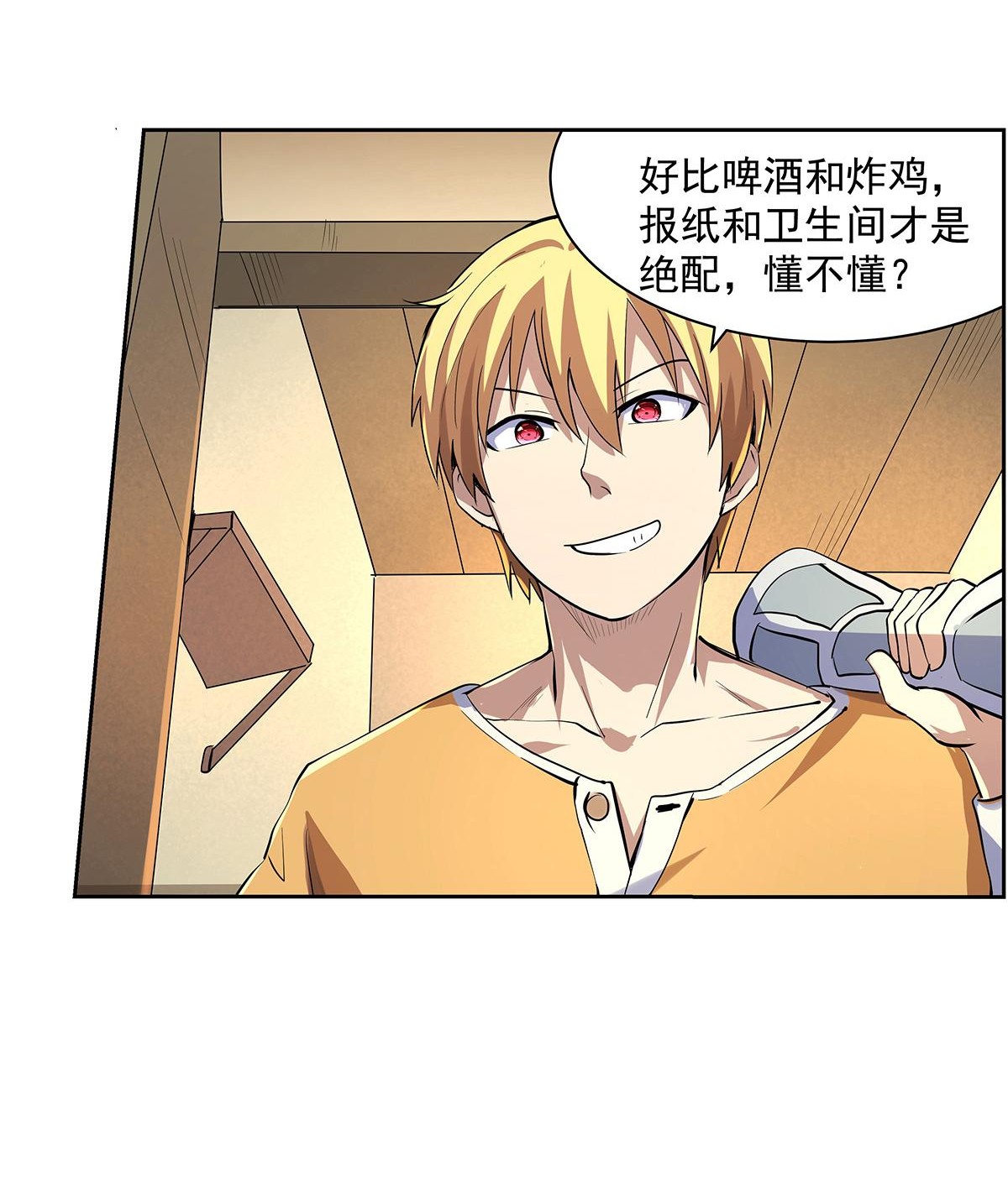 失业魔王39 第三十九话