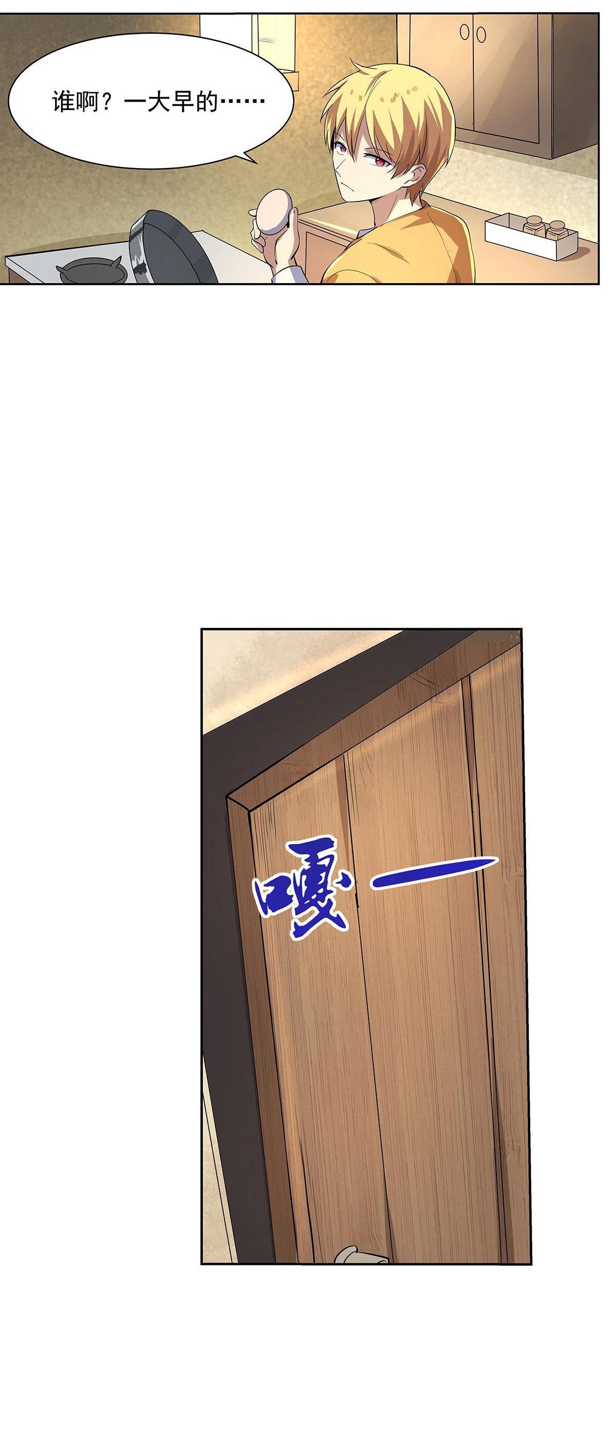 失业魔王39 第三十九话