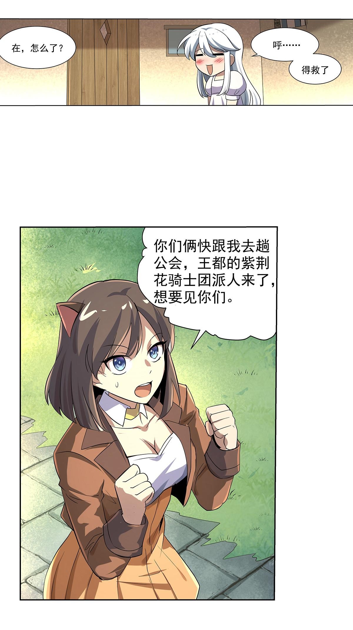 失业魔王39 第三十九话