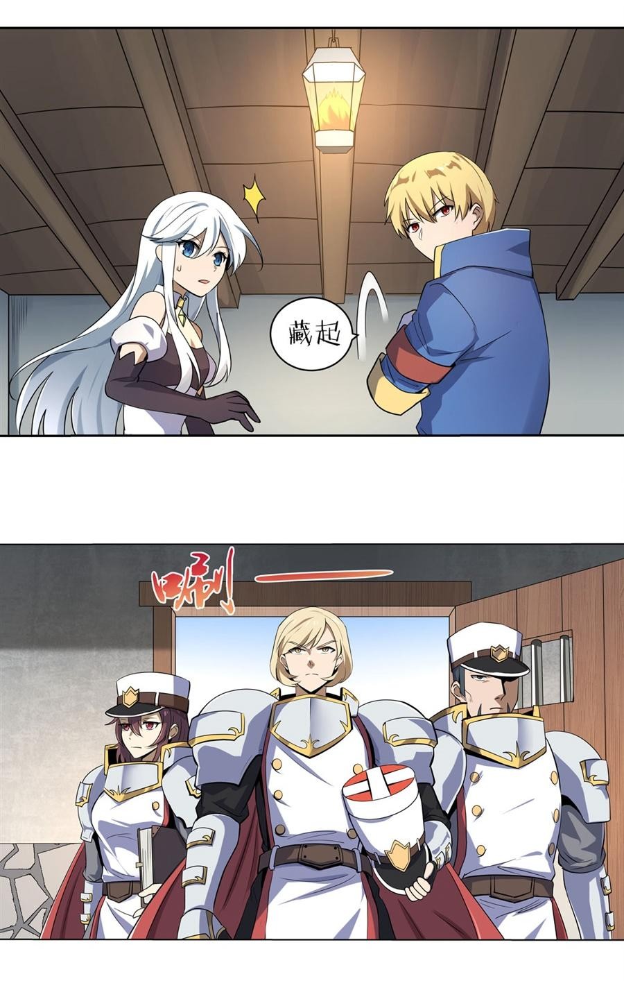 失业魔王40 第四十话