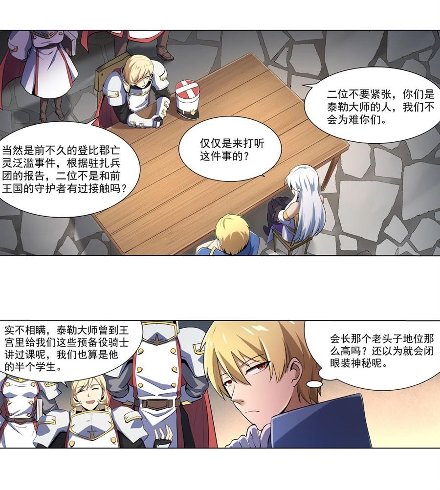 失业魔王40 第四十话