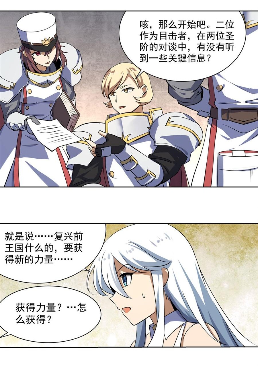 失业魔王40 第四十话