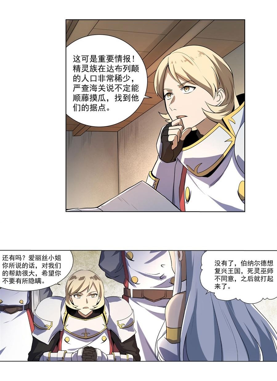 失业魔王40 第四十话