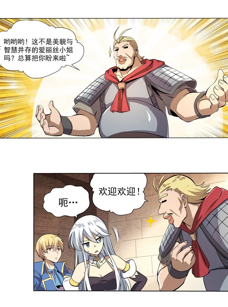 失业魔王40 第四十话