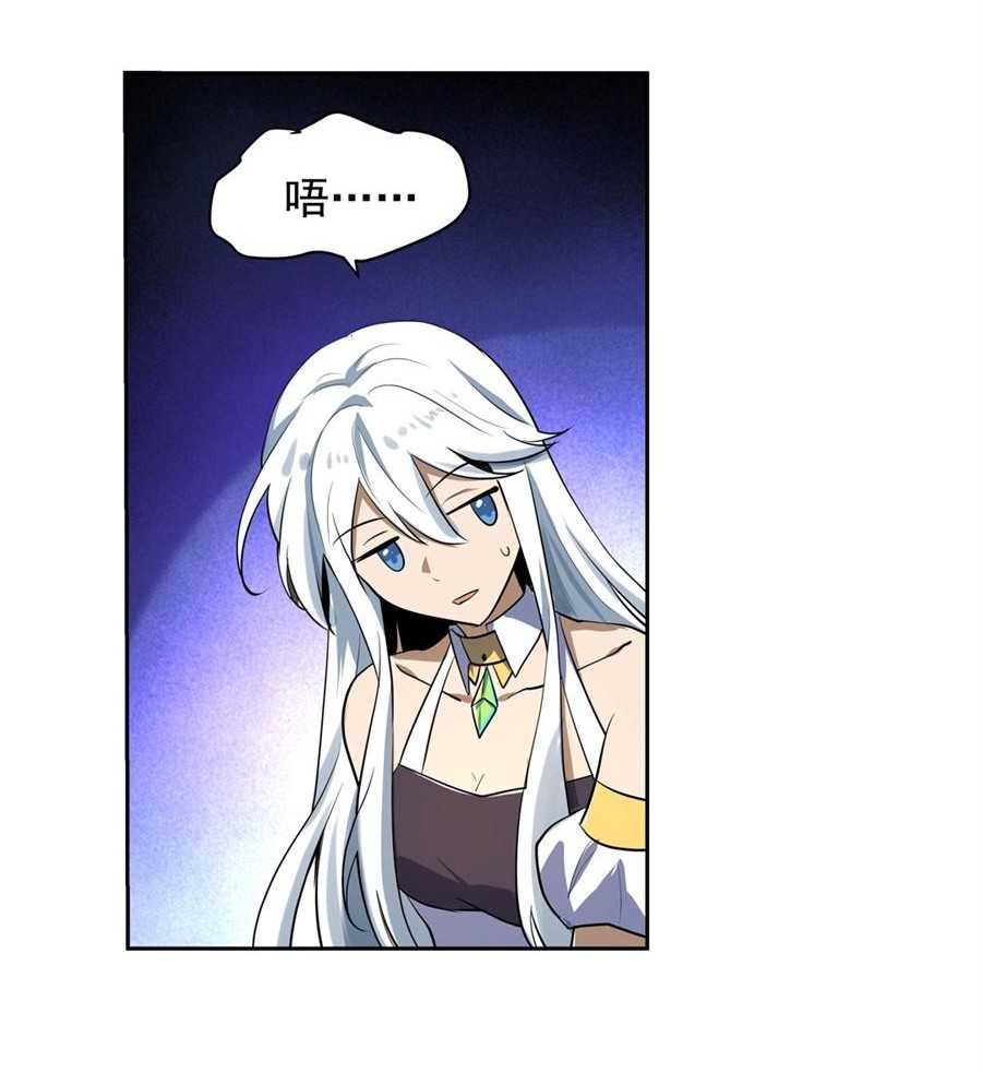 失业魔王40 第四十话