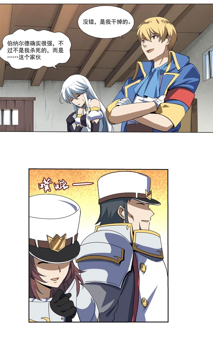 失业魔王40 第四十话