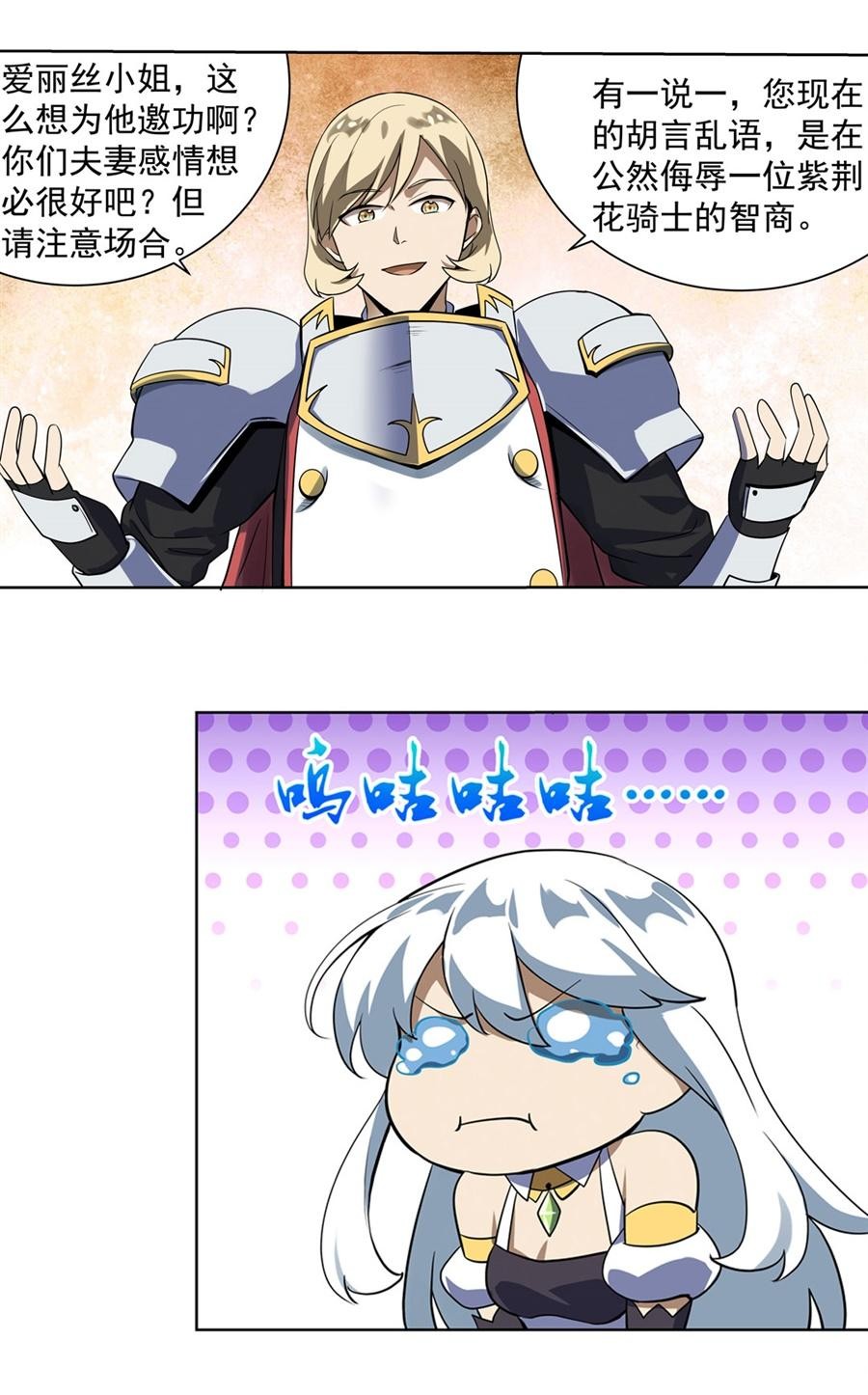 失业魔王40 第四十话