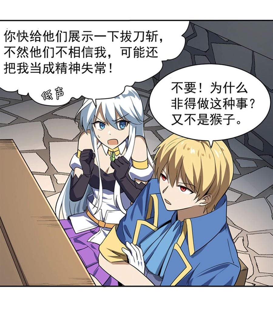 失业魔王40 第四十话