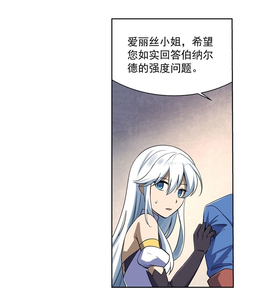 失业魔王40 第四十话