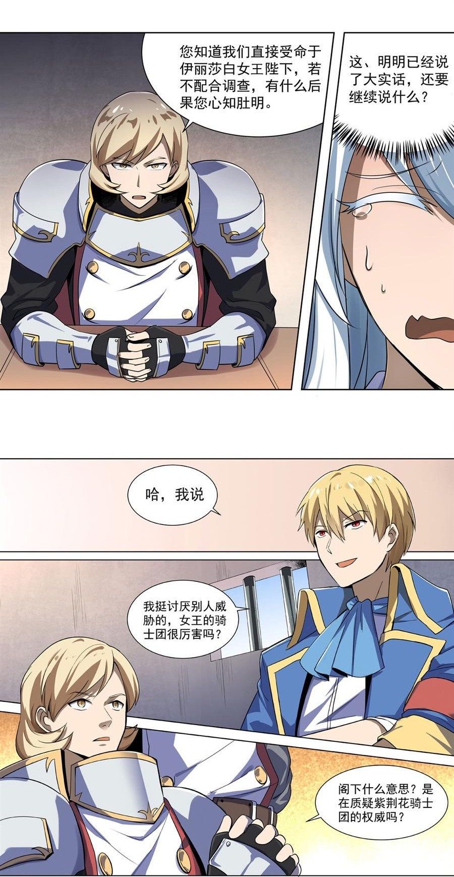 失业魔王40 第四十话