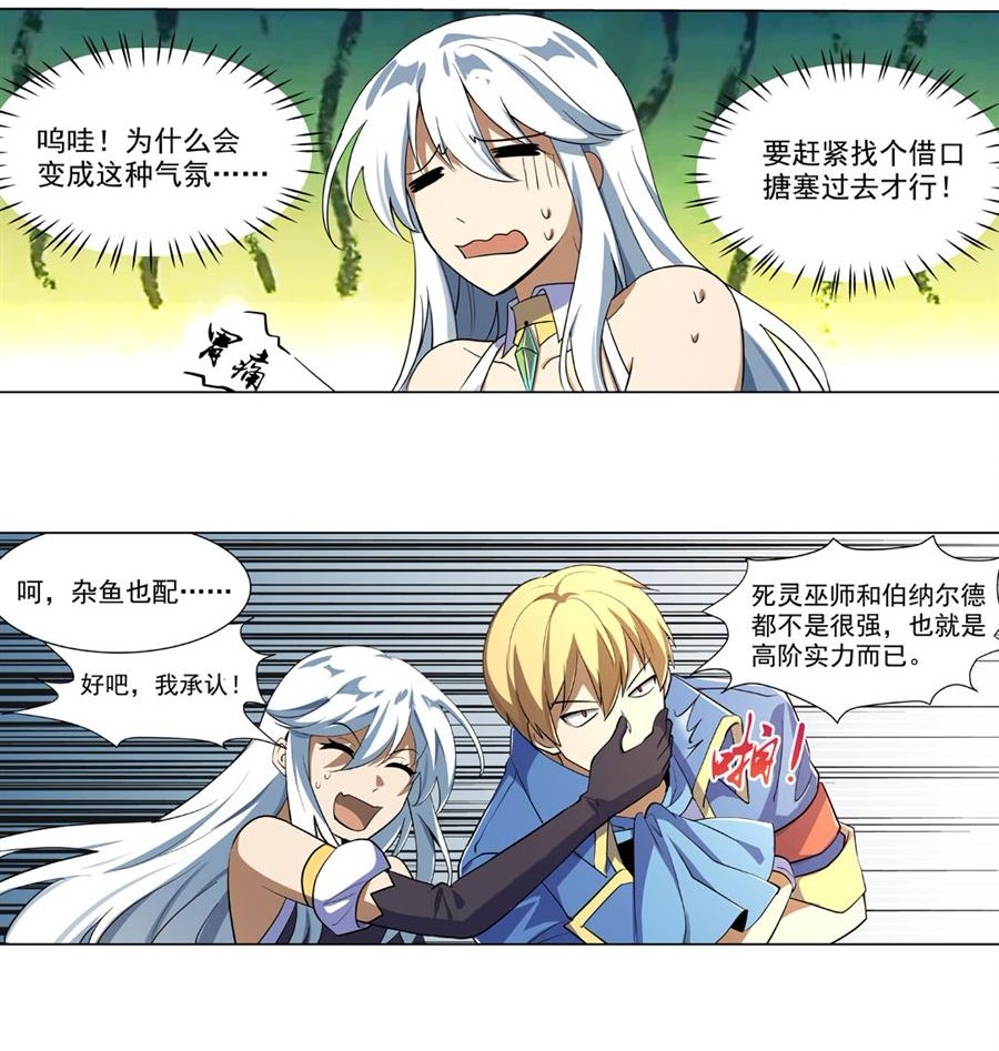 失业魔王40 第四十话