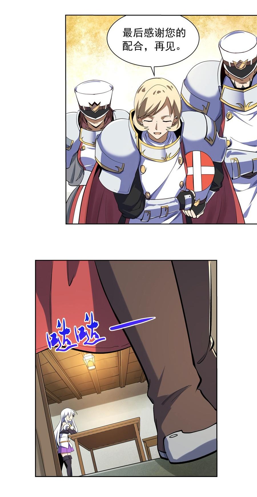 失业魔王40 第四十话