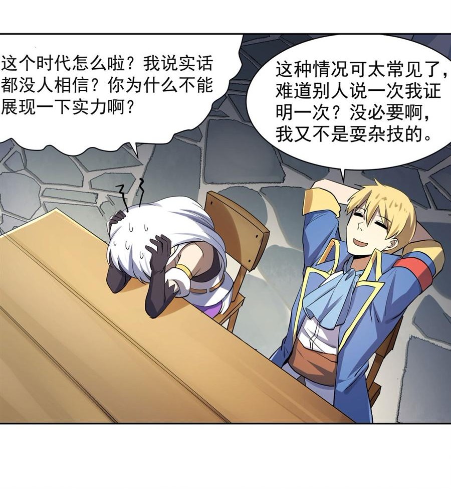 失业魔王40 第四十话