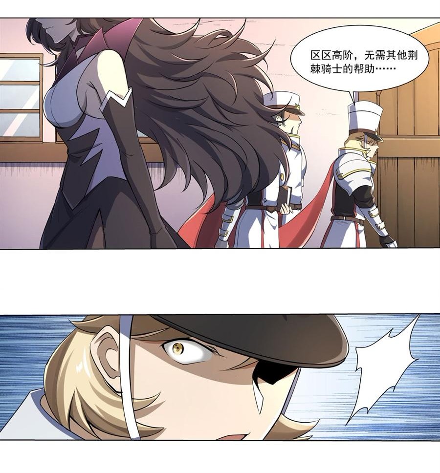 失业魔王40 第四十话