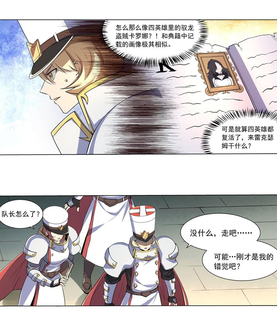 失业魔王40 第四十话