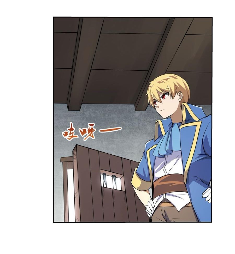 失业魔王40 第四十话